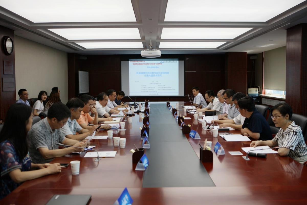　　【中國儀表網(wǎng) 儀表研發(fā)】日前，“十三五”國家重點研發(fā)計劃“國家質(zhì)量基礎(chǔ)的共性技術(shù)研究與應(yīng)用”重點專項“多自由度系統(tǒng)位置與姿態(tài)過程控制計量關(guān)鍵技術(shù)研究”項目實施方案論證會在中國計量科學(xué)研究院(簡稱“中國計量院”)召開。來自天津大學(xué)、中國科學(xué)院光電技術(shù)研究院、北京工業(yè)大學(xué)、北京理工大學(xué)、北京交通大學(xué)、北京航空航天大學(xué)等單位的院士和專家，中國計量院黨委書記段宇寧、相關(guān)職能部門負責(zé)人以及項目參與單位技術(shù)骨干等參加論