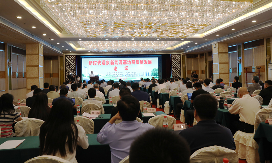 　　中國能源網(wǎng)┃9月1日至3日，為充分發(fā)揮酒泉風(fēng)能、光伏、光熱等清潔能源資源利用優(yōu)勢,精準(zhǔn)分析產(chǎn)業(yè)發(fā)展現(xiàn)狀以及面臨問題，新時代酒泉新能源基地高質(zhì)量發(fā)展高端專家論壇在甘肅敦煌舉行。本次論壇由酒泉市市委、市人民政府主辦，依托獨特的區(qū)位優(yōu)勢、優(yōu)越的資源稟賦和良好的基礎(chǔ)條件，積極推進(jìn)風(fēng)電、太陽能發(fā)電項目建設(shè)，大力發(fā)展新能源裝備制造業(yè)，已成為我國重要的新能源及新能源裝備制造基地