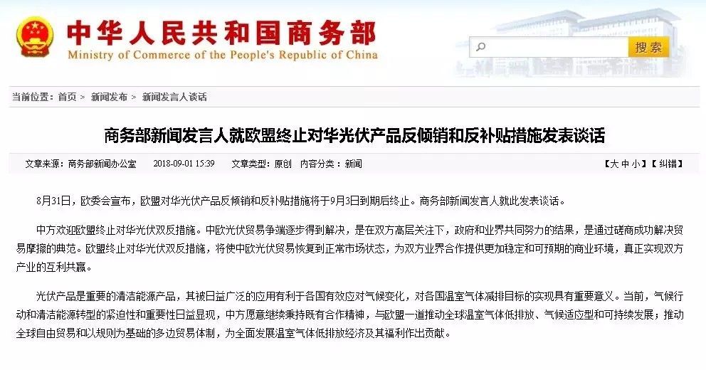 原標(biāo)題：卡姆丹克暴漲51.39%，百支光伏股上漲！            據(jù)最新消息顯示，歐盟委員會已于8月31日發(fā)布公告稱，決定對華太陽能板反傾銷和反補貼措施于9月3日到期后不再延長。我國商務(wù)部發(fā)言人對此表示歡迎，稱中歐光伏貿(mào)易爭端逐步得到解決