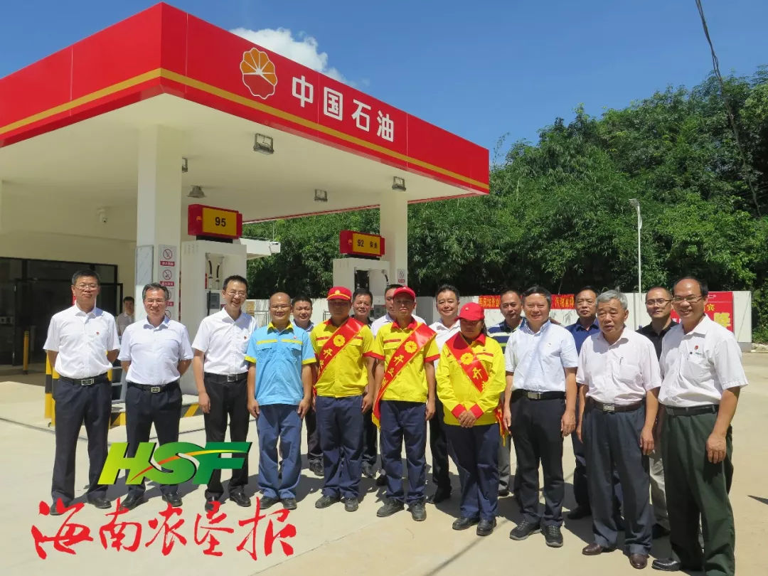 原标题：中石油海垦合资公司首个加油站开业             中石油海垦合资公司首个加油站开业 张志坚出席 ■记者 吴思敏  中油海垦合资公司首个加油站开业。 9月6日上午，在迎风飘扬的彩旗簇拥中，位于西培农场公司西庆分公司内的西庆加油站正式开业，这是中石油和海南农垦双方携手合作成立中油海垦（海南）能源有限公司后，首个开业的加油站