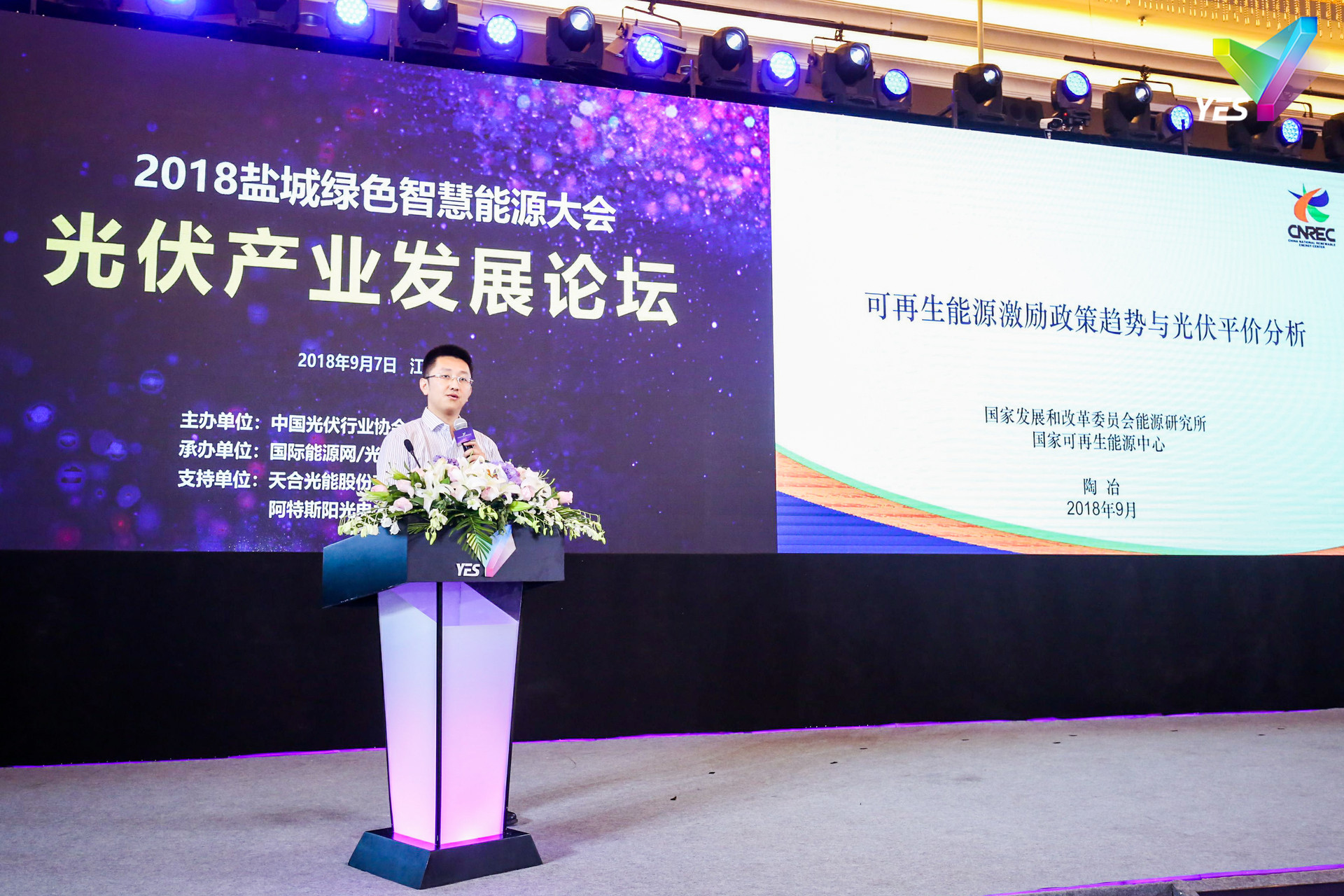 原標題：發(fā)改委能源所陶冶：預(yù)計今年光伏裝機會超過40GW            由中國能源研究會指導(dǎo)，鹽城市人民政府與遠景科技集團共同發(fā)起的“2018鹽城綠色智慧能源大會”，于2018年9月6日-7日在江蘇省鹽城市舉辦。 本次大會主題為“創(chuàng)新、綠色、智慧、共享”，致力于打造智慧能源領(lǐng)域全球權(quán)威會議