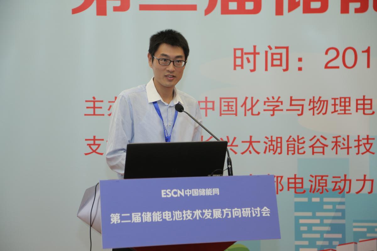 
	中國儲(chǔ)能網(wǎng)訊：9月9日，第二屆儲(chǔ)能電池技術(shù)發(fā)展方向研討會(huì)在京召開。


	本次會(huì)議由中國化學(xué)與物理電源行業(yè)協(xié)會(huì)儲(chǔ)能應(yīng)用分會(huì)與中國科學(xué)院電工研究所儲(chǔ)能技術(shù)研究組聯(lián)合主辦，北京好風(fēng)光儲(chǔ)能技術(shù)有限公司、浙江南都電源動(dòng)力股份有限公司、中天儲(chǔ)能科技有限公司、長興太湖能谷科技有限公司及合肥博澳國興能源技術(shù)有限公司等單位聯(lián)合支持