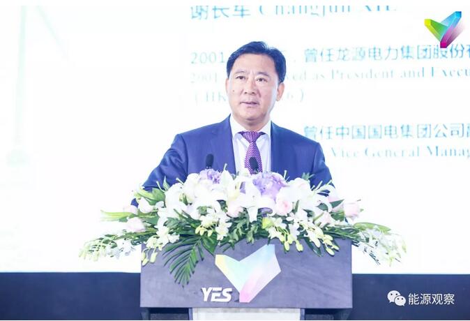 　　來(lái)源：“2018鹽城綠色智慧能源大會(huì)”主旨演講　　報(bào)告人：原中國(guó)國(guó)電集團(tuán)公司黨組織成員、副總經(jīng)理謝長(zhǎng)軍　　報(bào)告題目：《完全競(jìng)爭(zhēng)市場(chǎng)條件下可再生能源發(fā)展路徑與展望》　　謝長(zhǎng)軍：今天參加這個(gè)會(huì)很受啟發(fā)，綠色智慧能源關(guān)鍵在綠色智慧，綠色能源主要靠可再生能源，所以鹽城有希望，我們支持鹽城?！　∥以?jīng)在龍?jiān)措娏Ψ?wù)過(guò)15年的時(shí)間，我們的搭檔黃書(shū)記也來(lái)了