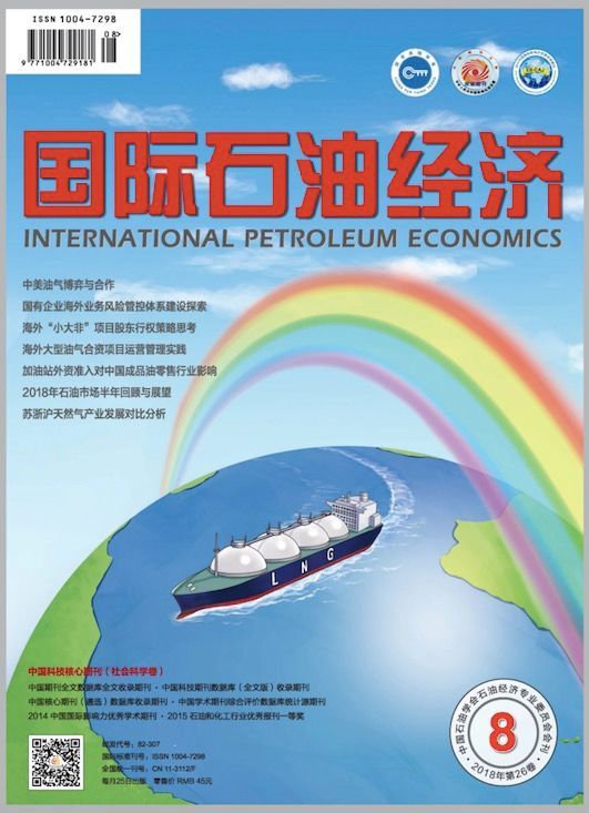 原標題：加強風險管控，提高投資水平|期刊推薦            海外業(yè)務風險管控是我國海外業(yè)務實現可持續(xù)發(fā)展的重要前提。國際石油經濟2018年第8期聚焦我國石油企業(yè)海外經營面臨的主要風險，分享國有石油企業(yè)的風險管控實踐經驗