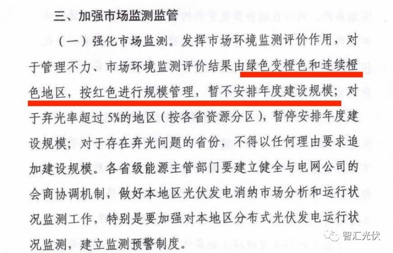 原標題：明年僅14個省有規(guī)模指標？累計920萬kW？            來源：智匯光伏 作者：王淑娟 根據目前的信息，如果政策不發(fā)生大的變化，明年可能只有14個省份有普通地面光伏電站項目的規(guī)模指標，累計規(guī)模為920萬kW了。 一、明年還有帶補貼的指標! 9月6日，中國質量認證中心護衛(wèi)者品牌發(fā)布會暨光伏行業(yè)制造商入住京東洽談會上，國家發(fā)展和改革委員會能源研究所研究員時璟麗老師講了非常重要的信息： 2019年還會有帶補貼指標的項目，但補貼價格還會降! 補貼價格降低在大家預料之中，“2019年還會有帶補貼指