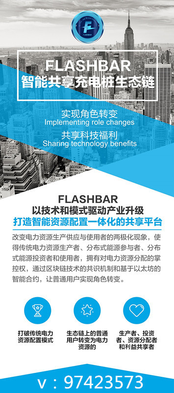原標題：FBR智能共享充電樁生態(tài)鏈為新能源而誕生            龍原新能源公司成立于1998年，總部位于韓國首府首爾。是韓國著名的新能源科技企業(yè)