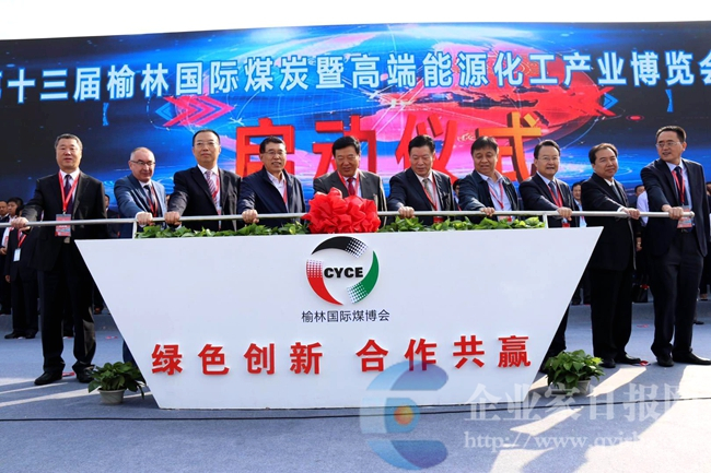 原標(biāo)題：第十三屆榆林國際煤炭暨高端能源化工產(chǎn)業(yè)博覽會(huì)開幕            本報(bào)榆林訊：9月12上午，以“綠色、創(chuàng)新、開放、共贏”為主題的第十三屆榆林國際煤炭暨高端能源化工產(chǎn)業(yè)博覽會(huì)在陜西榆林開幕，360多家能源化工領(lǐng)域參展企業(yè)，各縣市區(qū)代表團(tuán)齊聚榆林，共謀煤炭暨高端能源化工產(chǎn)業(yè)發(fā)展。  陜西省人大常委會(huì)原副主任李金柱，中國能源學(xué)會(huì)理事長、原國家電力部副部長、能源局副局長史玉波，中國工程院院士、中咨公司總經(jīng)理王安，中科院院士、中國煤炭裝備機(jī)械協(xié)會(huì)會(huì)長張勇，毛里求斯、朝鮮、俄羅斯等18個(gè)國家49位外賓代