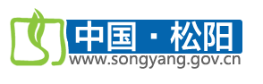 原標(biāo)題：【產(chǎn)業(yè)要聞】207名個人、6家企業(yè)，共計(jì)954萬光伏補(bǔ)貼 松陽發(fā)改委下發(fā)《浙江省松陽縣光伏發(fā)電專項(xiàng)補(bǔ)貼資金兌付項(xiàng)目清單的公示》             根據(jù)《松陽縣人民政府辦公室關(guān)于轉(zhuǎn)發(fā)〈麗水市人民政府關(guān)于促進(jìn)光伏發(fā)電產(chǎn)業(yè)健康發(fā)展的若干意見〉的通知》（松政發(fā)〔2015〕111號）和《松陽縣光伏發(fā)電專項(xiàng)補(bǔ)貼資金管理辦法》（松財(cái)企〔2017〕138號）規(guī)定，現(xiàn)將松陽縣光伏發(fā)電專項(xiàng)補(bǔ)貼資金兌付項(xiàng)目清單予以公示，公示期為2018年9月13日-2018年9月19日。在此期間，社會各界對我縣擬兌付項(xiàng)目及資金如