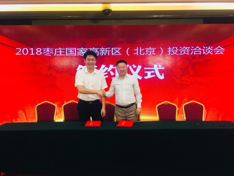 　　中國能源網(wǎng) | 9月13日，跨境能源電商E能網(wǎng)在京召開項(xiàng)目推介會暨項(xiàng)目簽約儀式，與棗莊國家高新區(qū)就 “E能網(wǎng)能源石化山東總部經(jīng)濟(jì)項(xiàng)目”簽署戰(zhàn)略合作協(xié)議，預(yù)示著山東乃至中國能源石化市場將迎來總部經(jīng)濟(jì)時代。甘肅北京商會、上海北京商會、山東北京商會及中石油、中石化等近百家企業(yè)及機(jī)構(gòu)參會