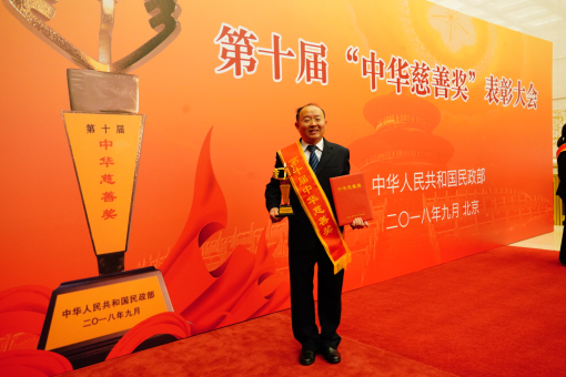 
				　　9月13日，民政部在京表彰為公益慈善事業(yè)做出突出貢獻(xiàn)的個(gè)人、集體和優(yōu)秀慈善項(xiàng)目，公司員工錢海軍經(jīng)公司推薦、全國評選，榮獲“慈善楷?！狈Q號，成為今年全國電力行業(yè)唯一獲此殊榮的先進(jìn)個(gè)人?！　″X海軍19年如一日，立足電力崗位，為孤寡老人提供免費(fèi)電力維修10000余人次，志愿服務(wù)時(shí)間達(dá)13500余小時(shí)，結(jié)對困難老人100余戶，被當(dāng)?shù)厝罕姺Q為“萬能電力愛心哥、貼心社區(qū)好兒子”