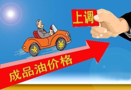 原標(biāo)題：周一油價(jià)或?qū)⒃俅紊蠞q，8元時(shí)代還有多遠(yuǎn)？            國(guó)際石油價(jià)格近日漲勢(shì)如潮，紐約油價(jià)上周四、周五兩次突破70美元，布倫特原油盤中多次漲破80美元關(guān)口，距4年內(nèi)最高點(diǎn)只有一步之遙。 近日油價(jià)大漲原因主要是受供給方面的擔(dān)憂影響