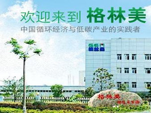 
	
                    
	【電纜網(wǎng)訊】9月12日，格林美對外表示，目前公司已建成6萬噸三元前驅(qū)體產(chǎn)能，其中，包括2萬噸三元材料高鎳前驅(qū)體生產(chǎn)線。正極材料方面，公司已建成2萬噸產(chǎn)能，包括1.5萬噸NCM和5000噸鈷酸鋰