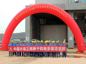 
	
                    
	【電纜網(wǎng)訊】9月12日，由水電三局制造安裝分局承建的江西贛江新干航電樞紐機(jī)電設(shè)備安裝工程（W8標(biāo)段）首臺(tái)機(jī)組成功并網(wǎng)，這是項(xiàng)目建設(shè)過程中的重要里程碑。

	

	新干航電樞紐工程是以航運(yùn)為主，兼顧發(fā)電等綜合效益的樞紐工程，電站布置7套單機(jī)16兆瓦燈泡貫流式機(jī)組，總裝機(jī)容量112兆瓦，年平均發(fā)電量5.34億千瓦時(shí)