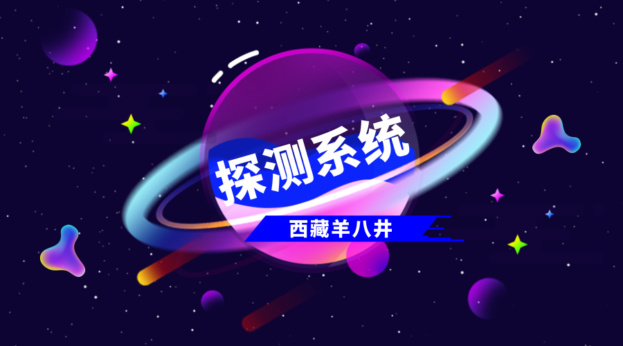 　　【中國(guó)儀表網(wǎng) 儀表研發(fā)】近日，我國(guó)自主研制的“多波段多波長(zhǎng)大氣成分主被動(dòng)探測(cè)系統(tǒng)”(以下簡(jiǎn)稱APSOS)成功部署在海拔4300米的西藏羊八井，為進(jìn)一步開(kāi)展青藏高原大氣科學(xué)研究提供了強(qiáng)有力的技術(shù)支撐。  　　已有衛(wèi)星觀測(cè)資料表明，青藏高原上空在夏季存在臭氧低谷，而且數(shù)值模擬結(jié)果表明，夏季青藏高原是地面水汽和污染物通向全球平流層大氣的主要通道，對(duì)區(qū)域與全球天氣氣候與環(huán)境變化具有重要作用