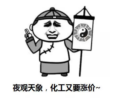 原標(biāo)題：高能預(yù)警！9、10月，多類(lèi)化工產(chǎn)品漲價(jià)            正所謂所謂金九銀十 9月正是業(yè)務(wù)訂單飛起的旺季 小編自然替大家關(guān)注 化工市場(chǎng)行情動(dòng)態(tài)  這不，9月剛過(guò)半 一大波產(chǎn)品就迎來(lái)了漲漲漲 化企漲價(jià)  在原材料價(jià)格持續(xù)上漲的大環(huán)境下，化工巨頭們的成本壓力已經(jīng)到了不堪忍受的極限。近日，包括信越、卡博特、漢高、洛陽(yáng)樂(lè)卡、洛陽(yáng)美霖為代表的一大批化工和粉末涂料企業(yè)決定漲價(jià)，以應(yīng)對(duì)當(dāng)下的惡劣市場(chǎng)環(huán)境