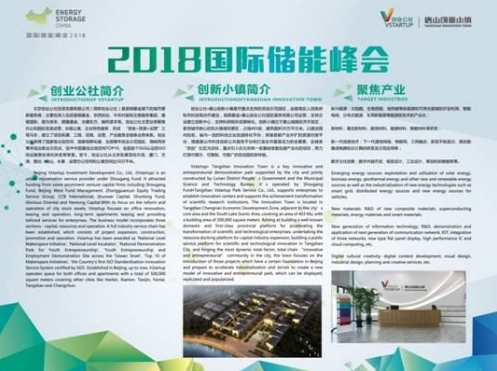 
			              9月19日，以“因儲(chǔ)能而智慧，為儲(chǔ)能而創(chuàng)新”為主題的“第五屆國(guó)際儲(chǔ)能峰會(huì)(ESC 2018)”在唐山南湖國(guó)際會(huì)展中心順利開(kāi)幕。本屆峰會(huì)成功邀請(qǐng)了來(lái)自海內(nèi)外15個(gè)國(guó)家的政府部門(mén)、儲(chǔ)能技術(shù)廠商、電力公司、發(fā)電集團(tuán)、電網(wǎng)公司、輸配電和電網(wǎng)系統(tǒng)運(yùn)營(yíng)商、系統(tǒng)集成商、新能源廠商、投資機(jī)構(gòu)的百余名行業(yè)精英和產(chǎn)業(yè)同仁到會(huì)交流，50多名媒體記者對(duì)現(xiàn)場(chǎng)進(jìn)行了實(shí)況報(bào)道