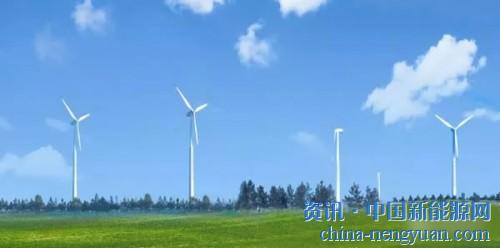                                                                                                                                                                     
	　　隨著能源民主化進(jìn)程的加速推進(jìn)，我國分散式風(fēng)電項(xiàng)目開發(fā)方興未艾。作為一種開發(fā)模式，其在國際上已具有非常成熟的經(jīng)驗(yàn)，同時這也是我國“十三五”期間，積極鼓勵