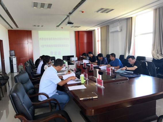 　　【中國儀表網(wǎng) 儀表標準】8月31日，內(nèi)蒙古質(zhì)監(jiān)局在興安盟質(zhì)計所召開了新制定的內(nèi)蒙古自治區(qū)地方計量校準規(guī)范審定會。會議對興安盟質(zhì)計所主持起草的地方計量校準規(guī)范《空氣熱老化試驗箱校準規(guī)范》進行了審定
