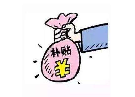 原標(biāo)題：6億資金即將撥付，又一省份發(fā)放高額光伏補(bǔ)貼            光伏行業(yè)回暖征兆! 又一高額光伏補(bǔ)貼即將下發(fā)! 2018年9月20日，內(nèi)蒙古自治區(qū)扶貧開發(fā)辦公室發(fā)布了《關(guān)于光伏扶貧建設(shè)補(bǔ)助資金管理使用的通知》(下稱《通知》)。 《通知》表示，各盟市要加快資金撥付進(jìn)度，按照村級光伏扶貧電站建設(shè)成本25%的補(bǔ)助要求(建設(shè)成本按6.5元/瓦測算)，及時將資金撥付到旗縣，不得擠占、挪用、延壓、截留或滯留補(bǔ)助資金