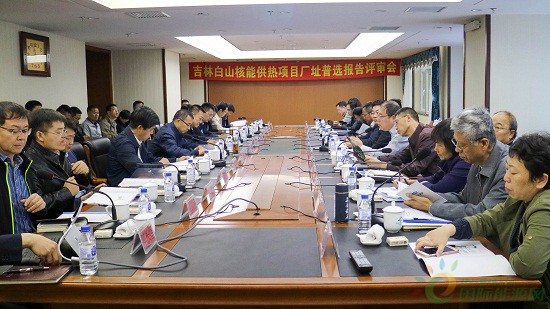 
                    　　 近日，在舉國上下喜迎建國69周年之際，由吉林核電組織開發(fā)的白山核能供熱項目廠址普選報告順利通過評審。本次項目評審專家組由中國國際工程咨詢有限公司12名資深專家組成，吉林省發(fā)改委、省能源局、白山市政府及相關(guān)部門、國家電投、吉電股份、國核電力院、上海核工院、中央研究院等相關(guān)方領(lǐng)導(dǎo)、專家共50余人出席評審會議