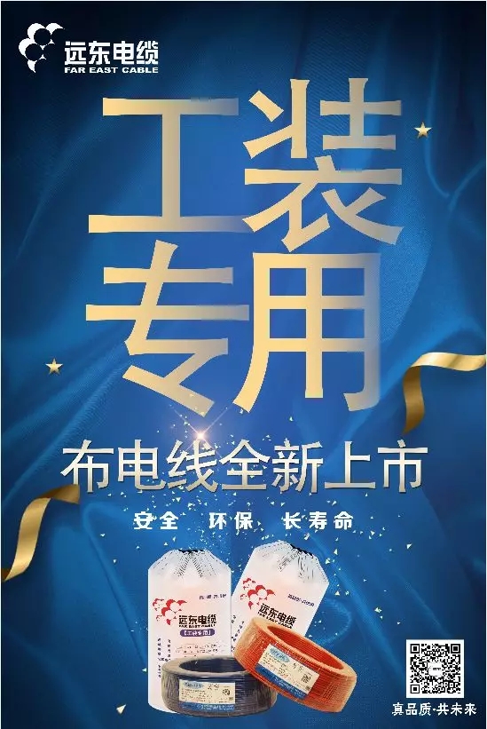 
	
                    
	當今時代，電力成為社會發(fā)展不可或缺的必需品。如果說電是現(xiàn)代社會的血液，那么線纜就是文明的“血管”