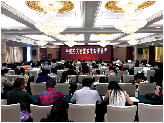 　　【中國儀表網(wǎng) 儀表會議】2018年9月28日，四川省分析測試學(xué)會第三屆環(huán)境和食品安全專業(yè)委員會成立大會暨學(xué)術(shù)報告會隆重召開，來自省內(nèi)外高等院校，科研院所和環(huán)境保護、食品藥品檢驗、檢驗檢疫、公安、疾控中心等部門的代表共130余人參加了這次會議。  　　四川省分析測試學(xué)會成立于1987年4月，是四川省科技廳領(lǐng)導(dǎo)下的社會團體，在四川省民政廳注冊登記，掛靠于四川省分析測試服務(wù)中心