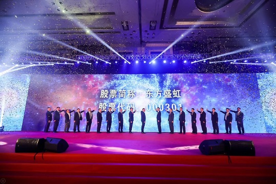 
　　經(jīng)濟(jì)新常態(tài)下，國(guó)企民企融合發(fā)展正成為新一輪國(guó)資國(guó)企改革的重頭戲。近日，東方市場(chǎng)（000301）向盛虹科技、國(guó)開(kāi)基金非公開(kāi)發(fā)行股份購(gòu)買(mǎi)其合計(jì)持有的國(guó)望高科100%股權(quán)順利完成，公司證券簡(jiǎn)稱(chēng)正式更名為“東方盛虹”，股票代碼不變