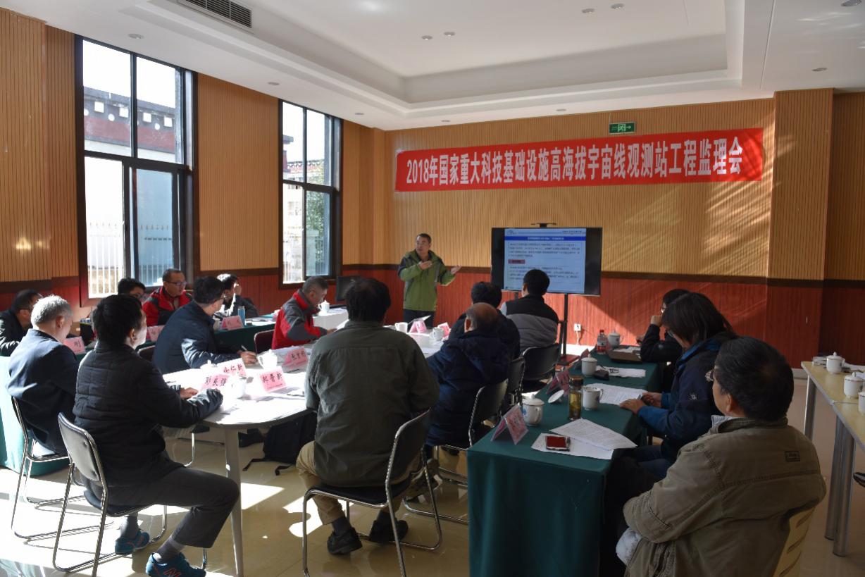 　　【中国仪表网 仪表会议】9月28日，国家“十二五”重大科技基础设施项目——“高海拔宇宙线观测站(LHAASO)”监理会在四川稻城召开。来自中科院监督审计局、中科院国家天文台、中国科学院国家授时中心、北京大学的5位专家组成了专家组，中科院条财局相关领导和高海拔宇宙线观测站工程经理部及分总体负责人参加了监理会议