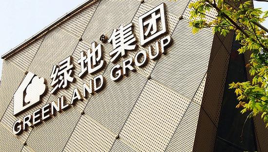 
	
                    
	【電纜網訊】10月12日，綠地控股（600606.SH）宣布了其外來數(shù)年的發(fā)展計劃，其中包括重組成立大基建、商貿、酒店旅游三大產業(yè)集團，以推動相關重要產業(yè)跨越式發(fā)展等。

	

	在綠地最為公眾所熟知的主營業(yè)務房地產領域，綠地提出未來三年的總體目標是推動質量變革、效率變革、動力變革