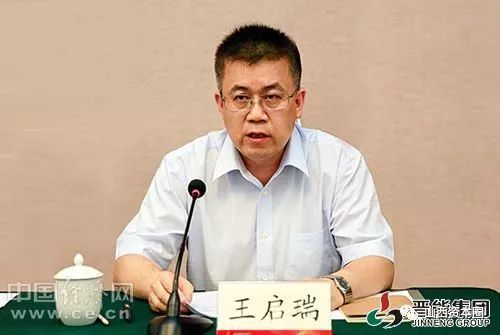 原標題：晉能集團董事長王啟瑞被傳赴任國家能源局，未獲官方證實！               整理：山西資本圈  今日，一則人事變動消息成功吸引眼球。 山西資本圈注意到，能源新媒體——能見App意外發(fā)布一則消息稱，山西省屬國企晉能集團現(xiàn)任黨委書記、董事長董事長王啟瑞將調任國家能源局副局長，不過不知何故，該媒體又很快將該消息刪除，但仍有很多相關媒體轉發(fā)