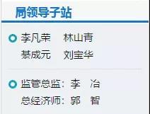 原標(biāo)題：小道消息莫亂傳！“晉能董事長(zhǎng)調(diào)任能源局副局長(zhǎng)”未獲官方確認(rèn)            今天上午，據(jù)能見(jiàn)App報(bào)道，晉能集團(tuán)董事長(zhǎng)王啟瑞將調(diào)任國(guó)家能源局副局長(zhǎng)。很快，他們又刪除了這一消息，但截至發(fā)稿，已有超過(guò)10家行業(yè)媒體微信公眾號(hào)轉(zhuǎn)載