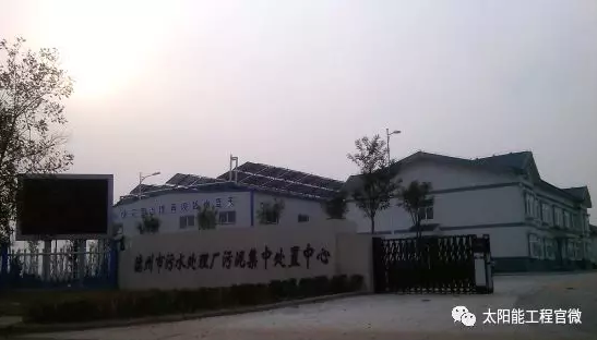 原標題：太陽能資訊：皇明120噸污水處理廠污泥集中處理項目淺析             一、工程情況簡介  德州市污水處理廠污泥集中處置中心是國家“十二五”海河流域污染防治規(guī)劃內項目，總投資為7000萬元。占地50畝，設計規(guī)模為日處理含水率80%的市政污泥200噸