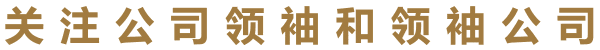 原標(biāo)題：王傳福 比亞迪的未來之戰(zhàn)              “你瘋了嗎？”當(dāng)比亞迪董事局主席王傳福在132年來汽車產(chǎn)業(yè)首次召開的開發(fā)者大會中表示，要開放汽車內(nèi)部傳感器以及控制權(quán)后，360集團(tuán)董事長兼CEO周鴻祎直接喊話王傳福。 讓周鴻祎感到不解的背后，其實是比亞迪主動求變的縮影