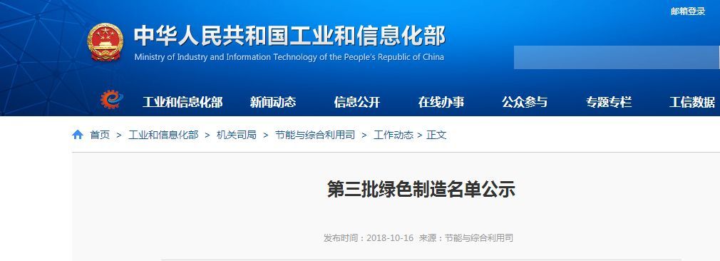 原標題：禹城兩企業(yè)入選全國綠色工廠！             　近日，工信部網站公示了第三批綠色制造體系名單，我市通裕重工股份有限公司和禹王生態(tài)食業(yè)有限公司獲評綠色工廠，德州共3家企業(yè)入選。  　　綠色工廠是指實現(xiàn)用地集約化、生產潔凈化、廢物資源化、能源低碳化的工廠