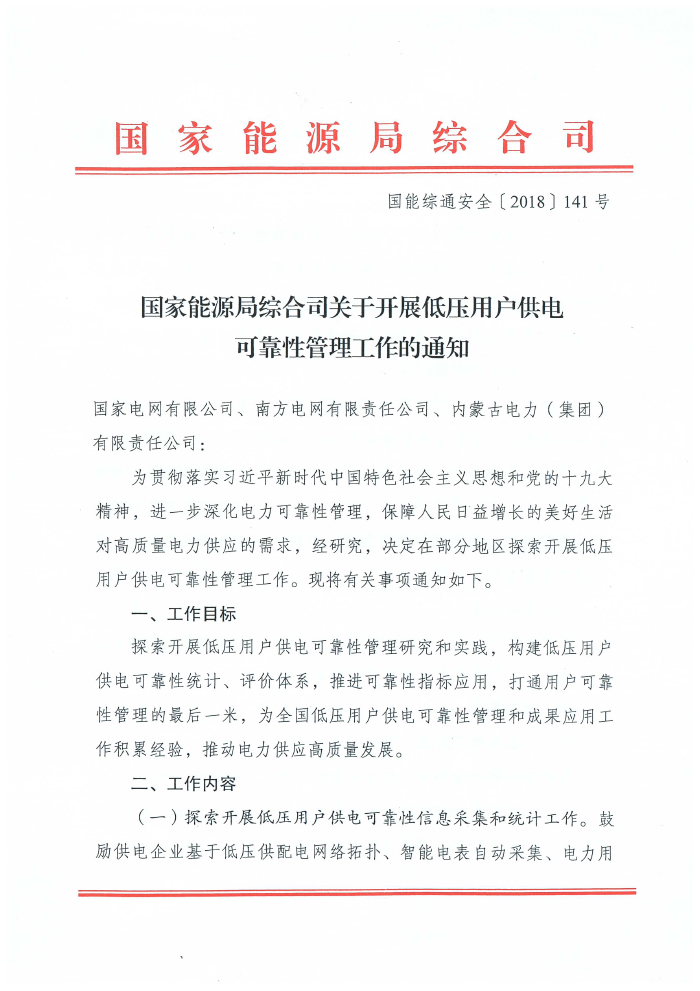 ??									 				    					    			 關(guān)鍵詞：			 區(qū)塊鏈,			 低壓用戶,供電可靠性管理			  			 									相關(guān)新聞：	
本文暫無相關(guān)文章

						 			 		 					 	  					          	                		              熱門排行            | 編輯推薦                                              			                 