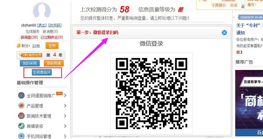 　　【中国仪表网 本站速递】近日，中国仪表网推出的一款基于微信的聚合营销小程序——仪表微名片正式上线，打破了买卖双方的信息壁垒，可以实现双方无障碍的交流。 　　仪表微名片是仪表网推出的面向广大用户的一款基于移动互联网的二维码手机名片