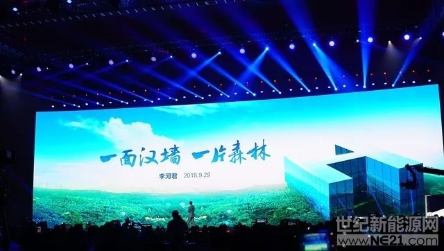 当冷冰冰的墙与黑科技邂逅，会擦出怎样的美丽火花？



9月29日晚，在曾经奥运健儿挥汗如雨为国增光的水立方，一场以“发电墙成就新地标”为主题的发布会隆重举行。汉能创始人李河君又一次站在了舞台中央，为大家带来汉能的又一个颠覆性产品——汉能发电墙！
“汉能创造性地将先进的薄膜太阳能技术同玻璃相结合，开发出了全球首套‘发电墙绿色系统解决方案’，助力每一栋建筑成为新地标，在这一点上，汉能发电墙当仁不让