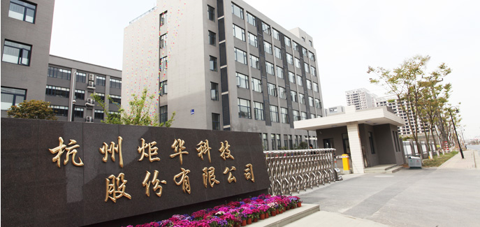 　　【中国仪表网 仪表企业】近日，炬华科技发布2018年前三季度业绩预告，预计公司2018年1-9月净利润为1.20亿元～1.38亿元，上年同期为1.20亿元，同比变动0%～15%，电气设备行业平均利润增长率为9.58%。  　　炬华科技表示，做出上述预测，是基于以下原因：1、报告期内，公司坚持既定的发展战略，各项经营计划有序开展；本报告期公司盈利水平与上年同期相比，没有发生重大变化，公司经营稳定
