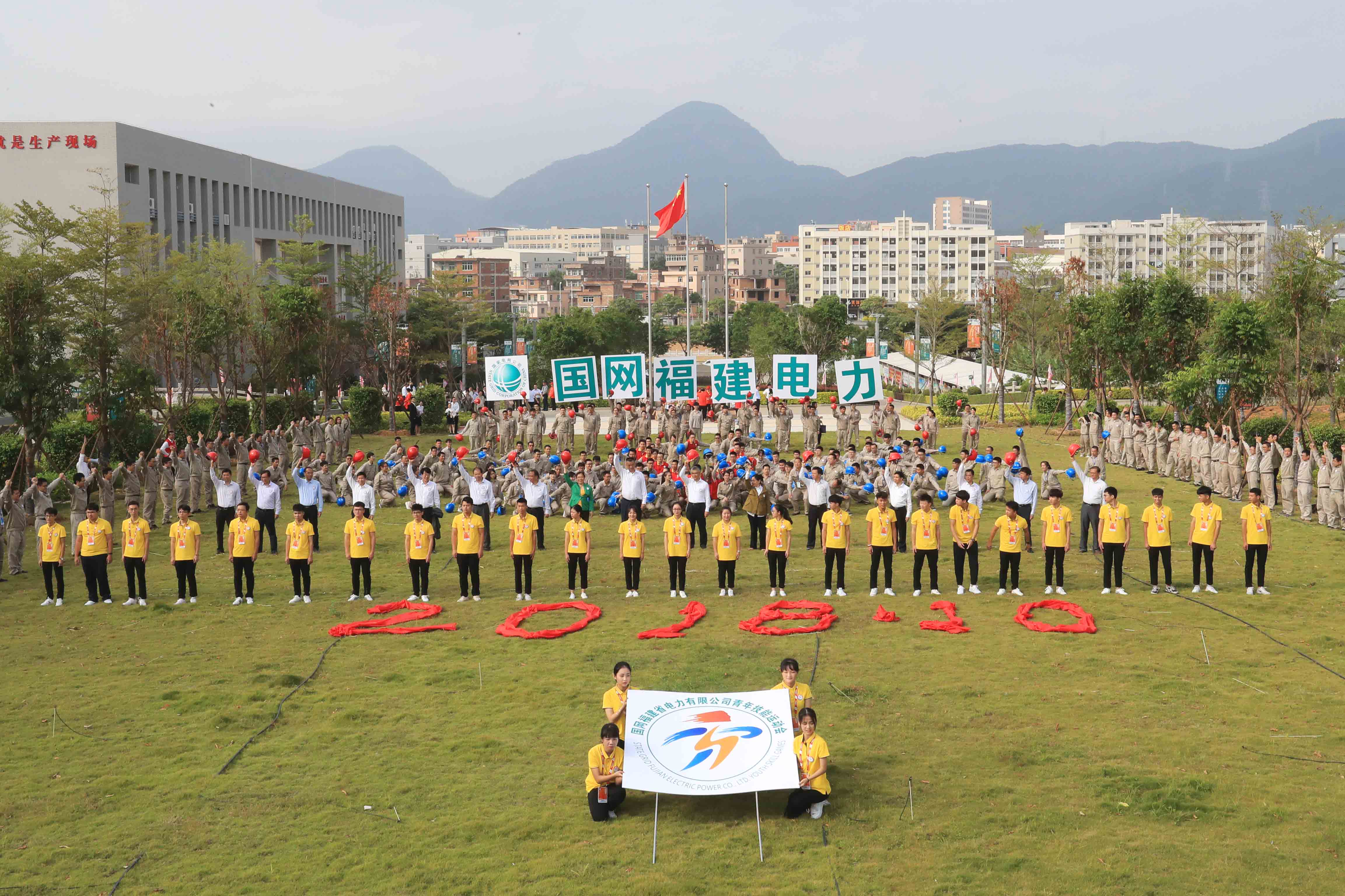


　　專業(yè)專注，青春出彩。10月19日上午，國網(wǎng)福建電力第一屆青年技能運動會在泉州技培中心隆重開幕