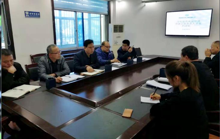 10月19日，淳化縣供電分公司在二樓會議室召開了為期半天的外協(xié)工隊負責(zé)人安全約談會。會議由該公司黨支部副書記劉元航主持，元成公司項目部負責(zé)人、公司安監(jiān)部主任、生技部主任等相關(guān)專責(zé)參加了此次會議