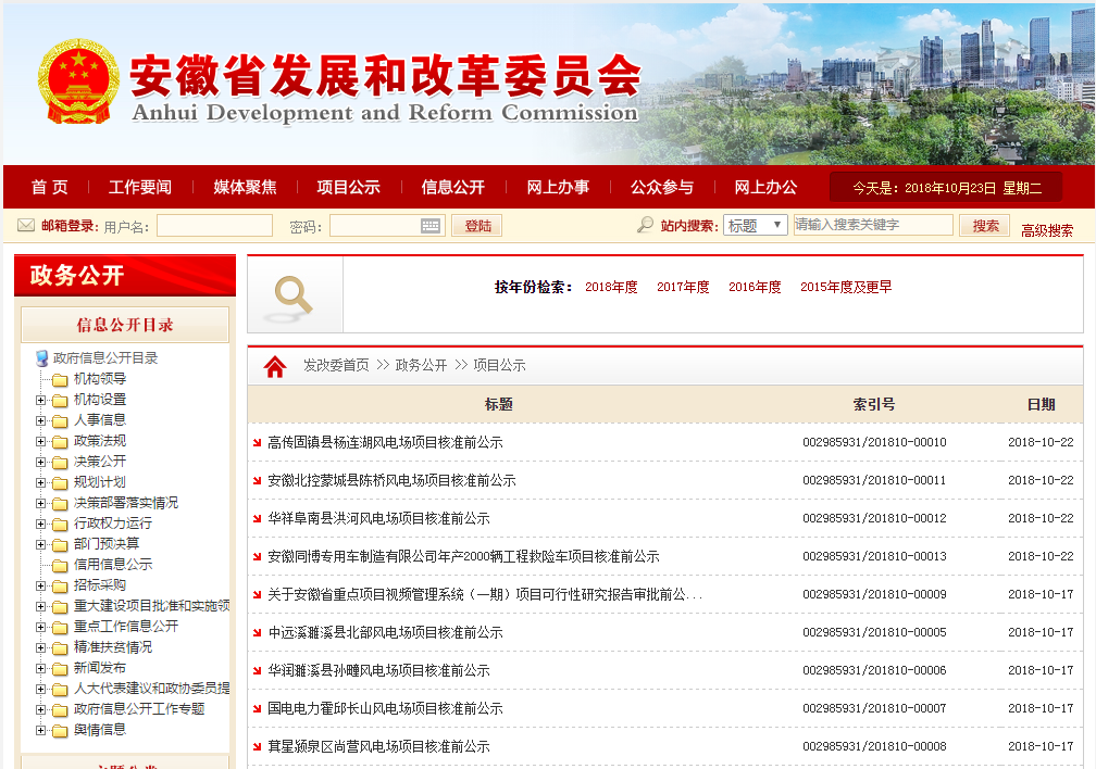                        近日，安徽省能源局核準(zhǔn)批復(fù)7個(gè)風(fēng)電項(xiàng)目，容量共計(jì)307.8MW。具體項(xiàng)目如下：1、萁星潁泉區(qū)尚營(yíng)風(fēng)電場(chǎng)項(xiàng)目核準(zhǔn)前公示現(xiàn)將萁星潁泉區(qū)尚營(yíng)風(fēng)電場(chǎng)項(xiàng)目?jī)?nèi)容予以公示