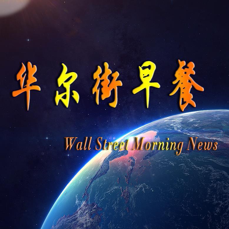 原標(biāo)題：2018.10.24星期三  人民幣為全球第五大支付貨幣 悉尼成第八大離            ?  一、國內(nèi)頭條 1、新華社：【百余家金融機(jī)構(gòu)齊聚吉林 簽署合同協(xié)議金額近2000億元助力振興】正在長春舉行的“金融助振興—吉林行動(dòng)”活動(dòng)中，160多家金融機(jī)構(gòu)負(fù)責(zé)人齊聚吉林，為金融助力東北振興建言獻(xiàn)策，對接合作。目前，已有17家金融機(jī)構(gòu)與吉林省在基礎(chǔ)設(shè)施建設(shè)等多個(gè)領(lǐng)域簽署合同項(xiàng)目26個(gè)，合同金額225.8億元，簽署協(xié)議項(xiàng)目115個(gè)，協(xié)議金額1709.4億元