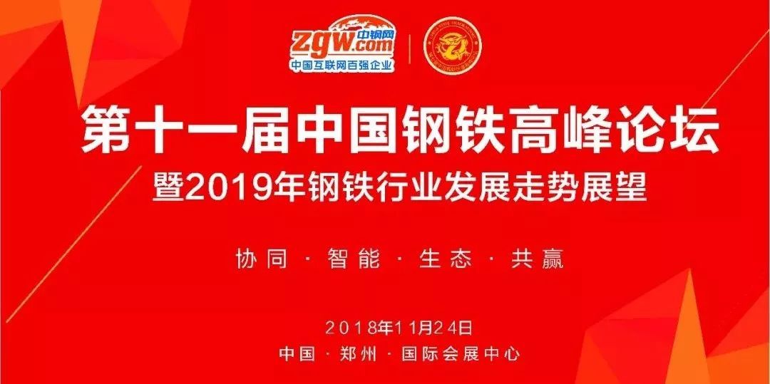 原標題：預測：明天要跌！             導航 全國鋼價漲跌穩(wěn)均現(xiàn)，呈現(xiàn)出建材上漲，板材穩(wěn)中調(diào)整格局。全國24個城市中，12個城市建材上漲10-40元/噸，7個城市熱卷下跌10-20元/噸，5個城市中厚板上漲10-70元/噸，5個城市中厚板下跌10-30元/噸，明日走勢如何，更多詳情分析，速速往下看……  影響后期鋼價走勢的因素有以下幾個方面 1、鐵路建設(shè)再掛加速擋，9月份投資額超千億元