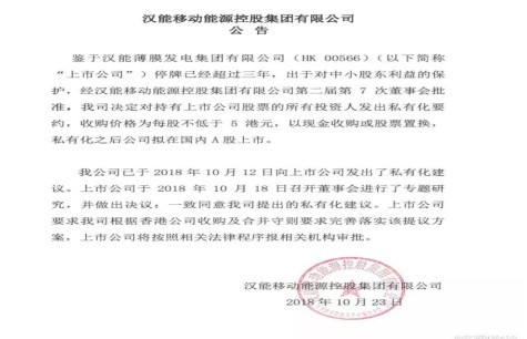 原標題：復盤漢能薄膜發(fā)電(00566)停牌的1252天            4年時間，南北戰(zhàn)爭都打了一個來回。 可漢能薄膜發(fā)電(00566)卻能停牌1252天之久，而無法取得港交所另眼相待