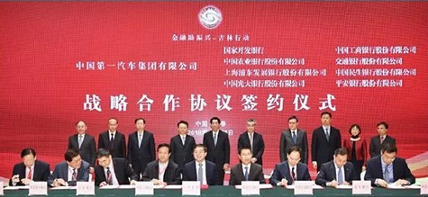 
	
                    
	【電纜網(wǎng)訊】10月24日，中國一汽方面透露，2018年10月21日-24日，吉林省人民政府和東北振興金融合作機(jī)制在長春共同舉辦“金融助振興-吉林行動(dòng)”系列活動(dòng)。期間，中國一汽與國家開發(fā)銀行等16家銀行舉行了戰(zhàn)略合作簽約儀式