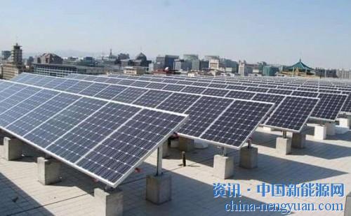 摸清光伏家底 平价上网为时不远