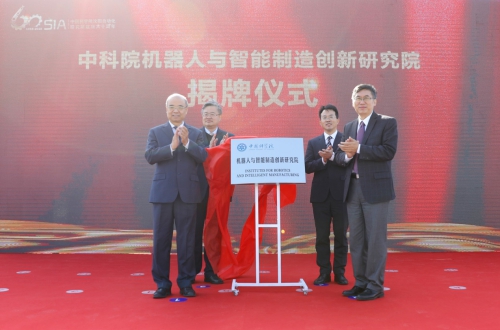 　　【中国仪表网 仪表下游】10月24日，由中国科学院、辽宁省、沈阳市共建的中科院机器人与智能制造创新研究院在辽宁沈阳揭牌。中科院副院长、党组成员相里斌，辽宁省副省长卢柯，沈阳市副市长彭肇文出席会议，并与中科院机器人与智能制造创新研究院院长于海斌共同为创新研究院揭牌
