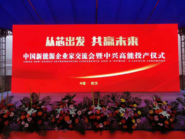 原標題：中興通訊進軍鋰電池，后發(fā)優(yōu)勢能否破局？            昨天發(fā)布了一篇文章：《我為什么不太認同利亞德李軍的兜底申明》，僅僅一天時間，在財富號就引來了近5萬網(wǎng)友的圍觀，加上其它平臺的數(shù)量，可能近十萬人看過了這篇文章，這是我沒有想到的，但也有那么幾個人表示反對或不認同，我查了一下這幾個人的底細，多數(shù)是與利亞德股票有關(guān)的，因為在他們的自選股中就有利亞德，或許實際上也持有利亞德股票吧。 實際上我寫這篇文章的初心是好的，沒有惡意，不是要針對什么，就是想表達一下自己的觀點和看法，讓看到文章的人能更加理性