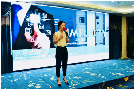 近日，全球能效管理与自动化领域数字化转型的领导者施耐德电气在北京隆重举办了2018年度Prisma系列产品合作伙伴沙龙活动，重磅发布全新的Prisma系列低压智能分配电成套设备。该系列包括完全标准化设计的Prisma iPM和Prisma E产品，将进一步助力推进分配电成套设备标准化应用，同时兼具智能化体验，以期通过更优的合作模式实现与合作伙伴的共赢。