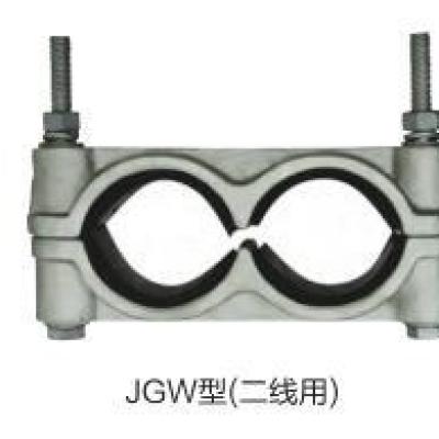 JGW型高压电缆固定夹
